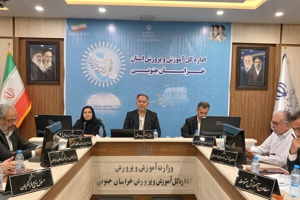 پیش اجلاسیه استانی سی و نهمین اجلاس روسای آموزش و پرورش در خراسان جنوبی
