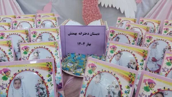 جشن تکلیف دانش‌آموزان دبستان شهید کاظم بهمنش ناحیه 4 کرج 