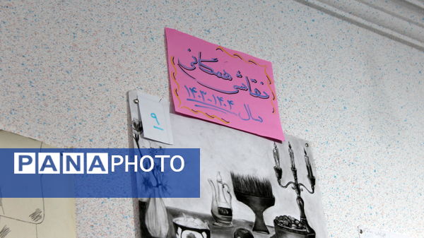 نمایشگاه هنرهای تجسمی مسابقه نقاشی همگانی در دبیرستان دخترانه معلم