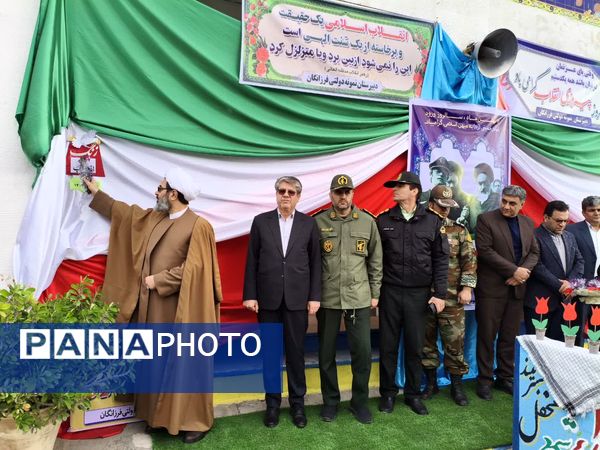 به صدا در آمدن زنگ انقلاب در مدارس اسلام آباد غرب 
