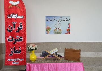 نور قرآن در فیروزآباد