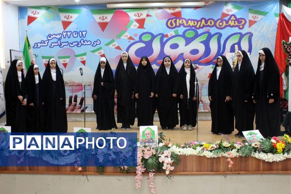 جشن ایرانمون در دبیرستان نمونه دولتی مهشید مصلی‌نژاد