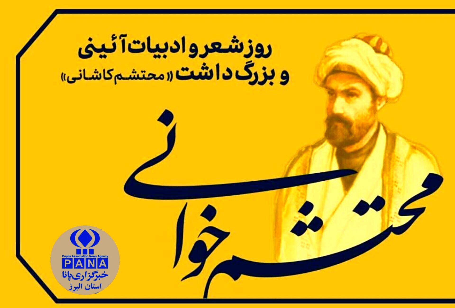 آینه‌داران کلمه؛ وقتی واژه‌ها به آسمان فکر می‌کنند
