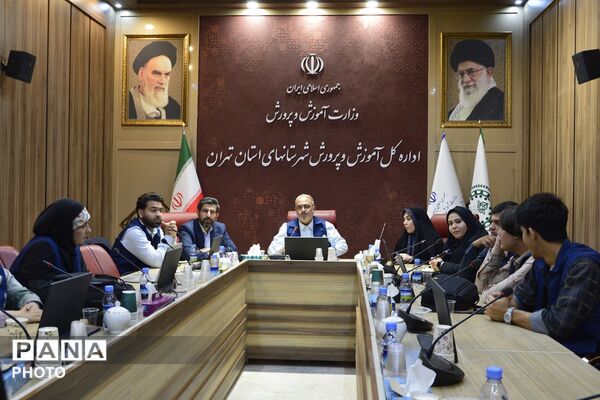 نشست خبری مدیرکل آموزش و پرورش شهرستان‌های استان تهران با خبرنگاران پانا
