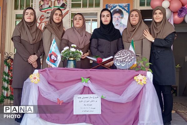 ماه مهر؛ آغاز شکفتن و دانستن