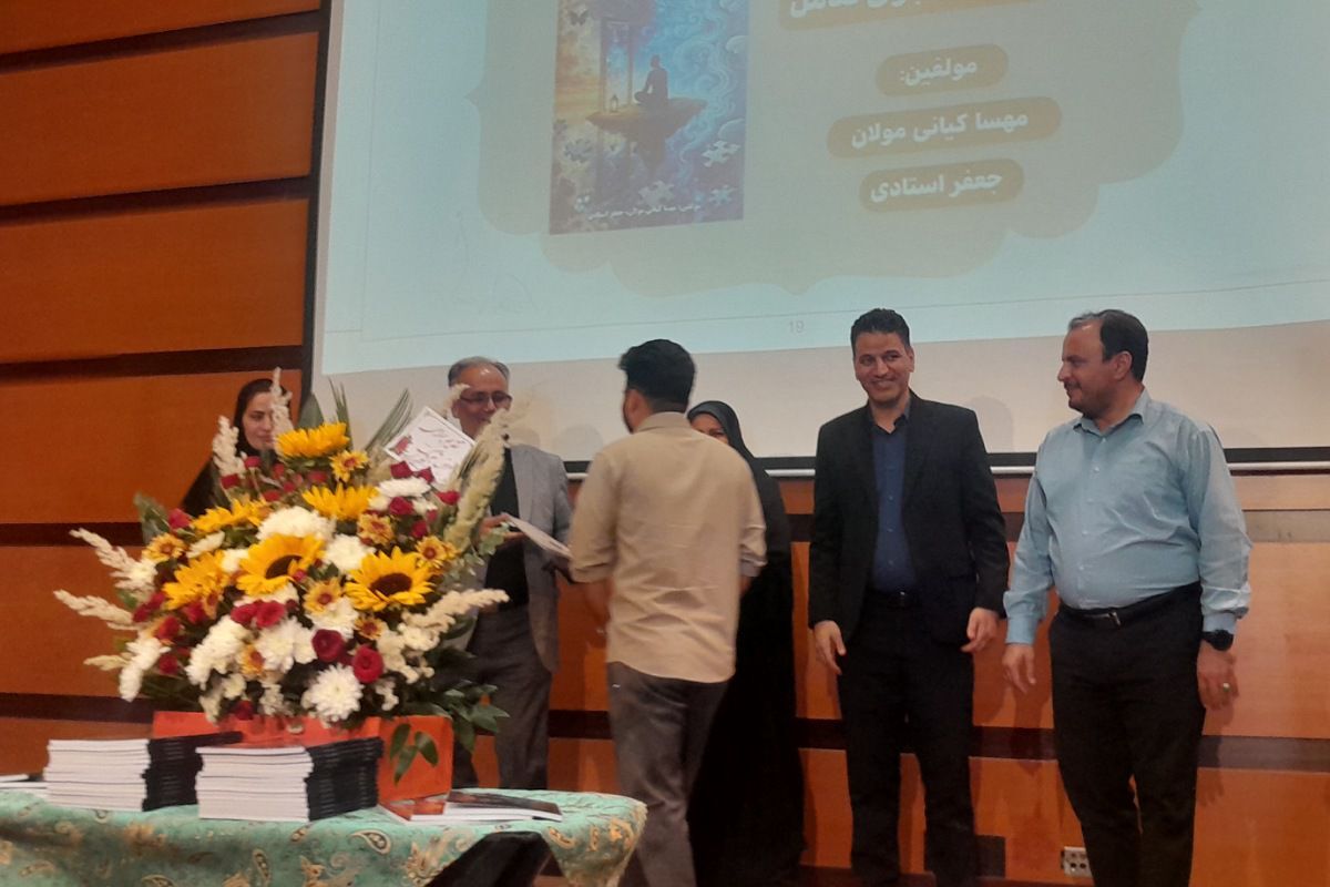  سمینار والدین سالم، فرزند سالم و آیین رونمایی از کتاب در جست‌وجوی تعامل