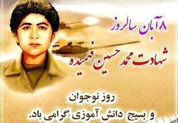 درس ایستادگی در تاریخ ایران