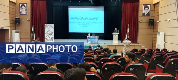 برگزاری اردوی آموزشی یاران ولایت در شهرستان خلیل آباد