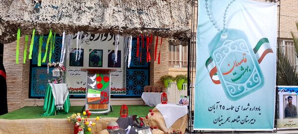 یادوراه شهدا قاصدان بهشت در دبیرستان شاهد بحرینیان