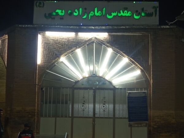 جشن میلاد امام زمان(عج)  در استان قدس امامزاده یحیی