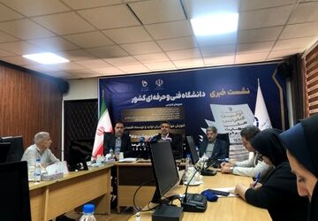 کنفرانس ملی مهارت برگزار خواهد شد