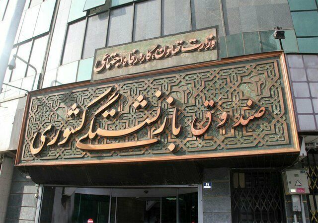 حقوق باقیمانده بازنشستگان کشوری پرداخت شد/ واریز مرحله دوم متناسب‌سازی ۸ ماهه پارسال
