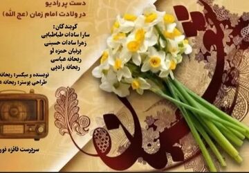 در وصف شب میلاد صاحب الزمان مهدی (عج) 