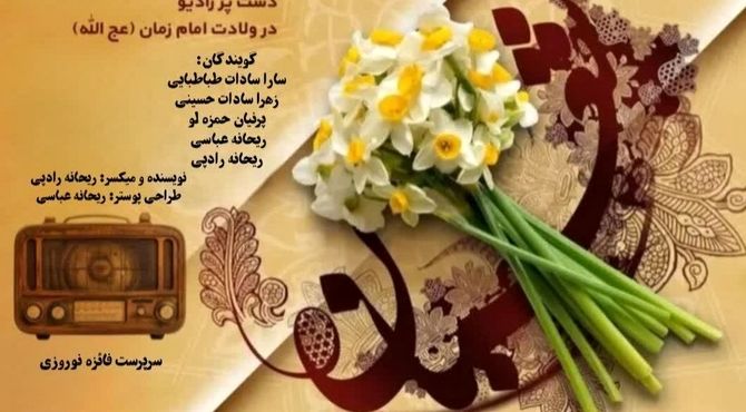 در وصف شب میلاد صاحب الزمان مهدی (عج) 