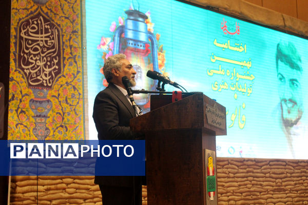 مراسم اختتامیه مرحله استانی نهمین جشنواره ملی فانوس در قم