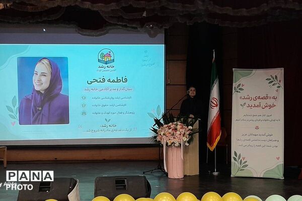 روایت «خانه رشد» در «قصه رشد» ورامین با اجرای کودکان