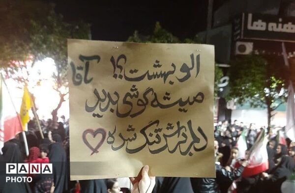 پیام ایران کوچک در اربعین پدر امت؛ ما پای عهدمان با انقلاب می‌مانیم