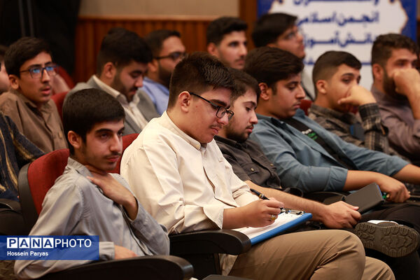 افتتاحیه پانزدهمین کنگره اتحادیه انجمن‌های اسلامی دانش‌آموزان با محوریت «پیوند دین و دانش»