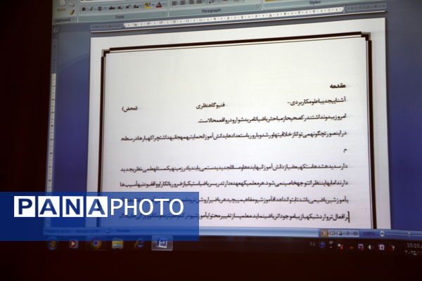 کارگاه اقدام پژوهی ویژه رابطین پژوهش