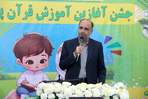 جشن آغازین آموزش قرآن در مدارس بوشهر