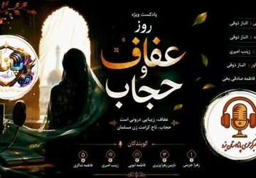 وقار، همیشه ماندگار است