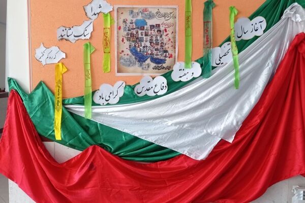 زنگ مهر در دبیرستان ابونصر فارابی ملایر 