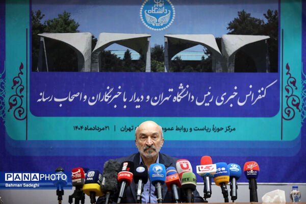 نشست خبری رئیس دانشگاه تهران