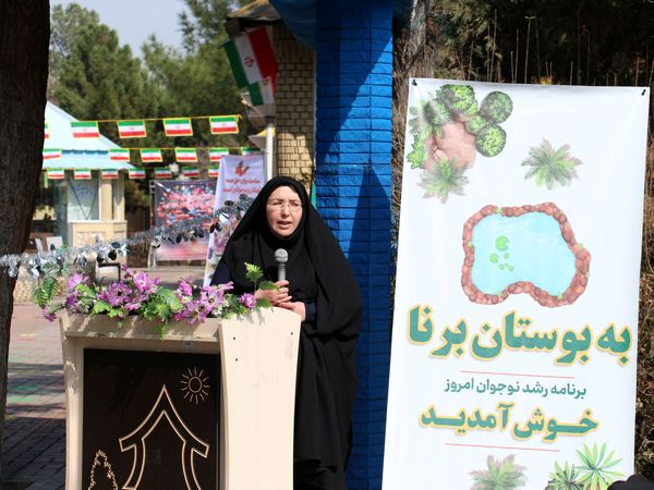 بوستان برنا در مشهد آغاز به کار کرد