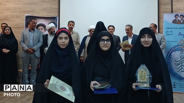 اختتامیه مسابقات قرآن، عترت و نماز دانش‌ آموزی  لرستان 
