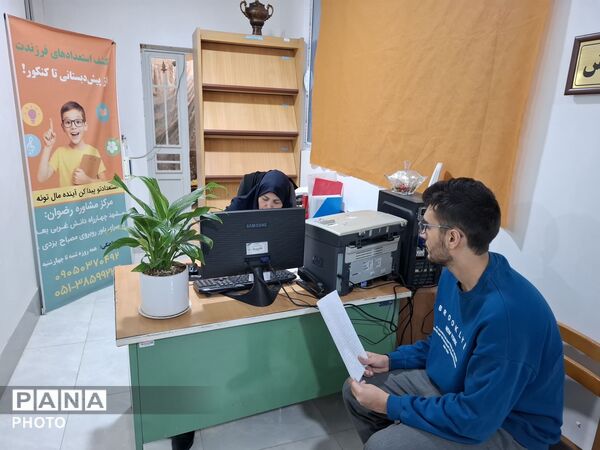 روزهای حساس و سرنوشت ساز انتخاب رشته کنکور ۱۴۰۵ در مرکز مشاوره رضوان 