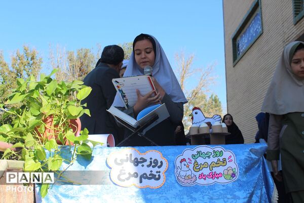 مراسم روز جهانی تخم مرغ در مدرسه زکریا رازی ناحیه 2 کرج و شهرستان فردیس