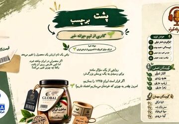 پشت برچسب؛ وقتی اسم، ارزش واقعی را پنهان می‌کند