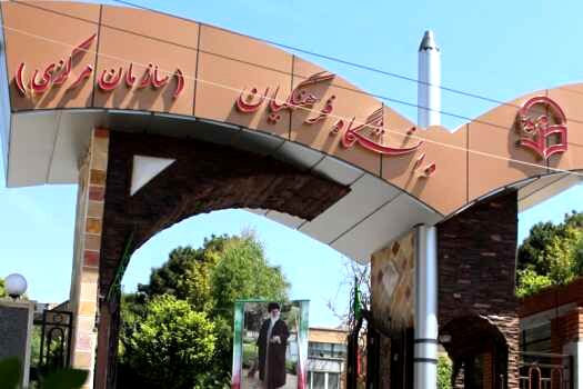 مراجع رسمی زمان برگزاری کنکور دانشگاه فرهنگیان را اعلام می‌کنند