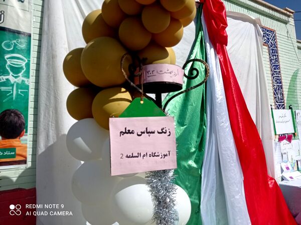 نواختن زنگ سپاس معلم در شهرستان جاجرم