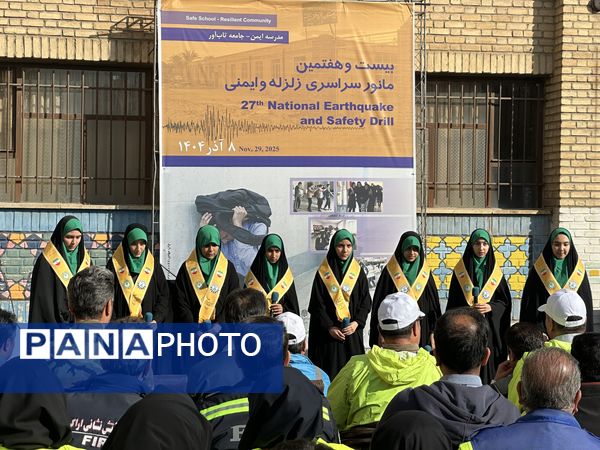 بیست‌وهفتمین مانور سراسری زلزله و ایمنی در اراک