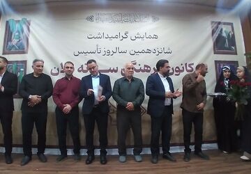 آیین شانزدهمین سالروز فعالیت گروه «سوته‌دلان» در کرج
