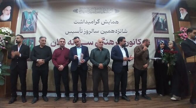 آیین شانزدهمین سالروز فعالیت گروه «سوته‌دلان» در کرج
