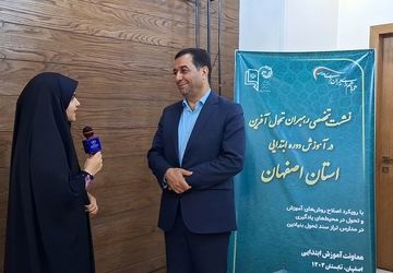 تأکید مدیرکل آموزش و پرورش استان اصفهان بر روز نخست مدرسه