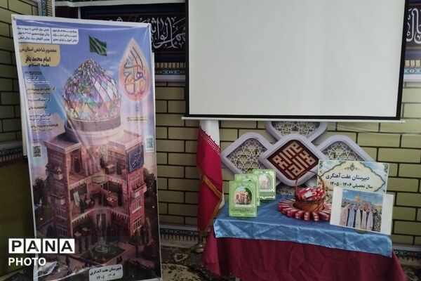 نماز مادر و دختری در دبیرستان عفت آهنگری 