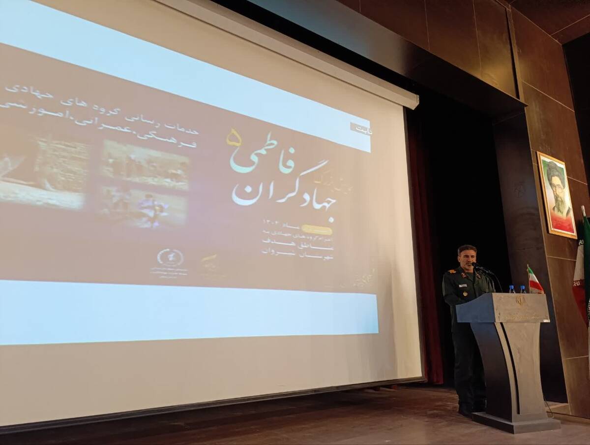 برگزاری همایش جهادگران فاطمی ۵ در شیروان