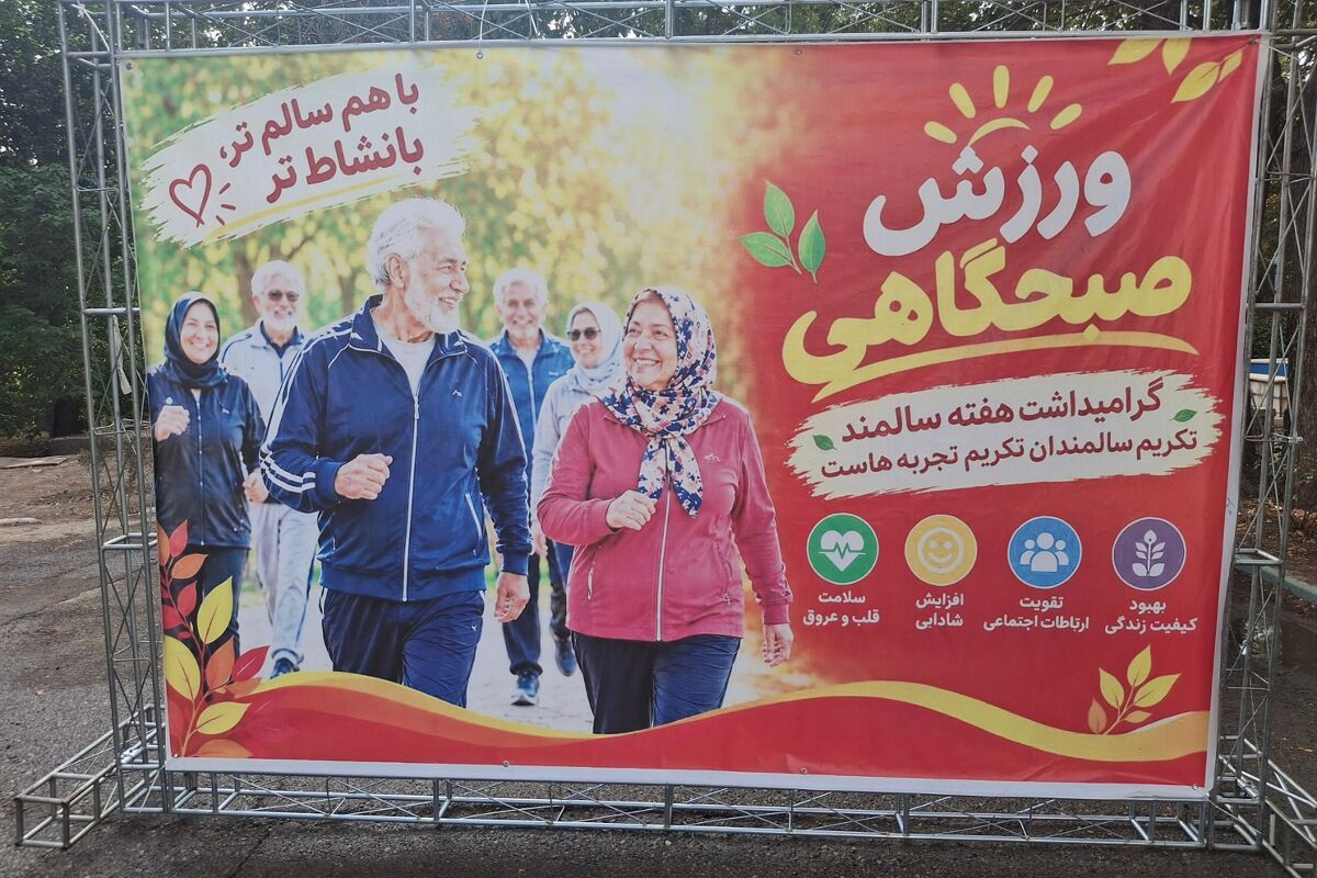 میزبانی کانون فرهنگی تربیتی امام خمینی (ره) از سالمندان در هفته سالمند