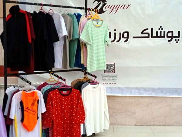نمایشگاه اقتصاد مقاومتی
