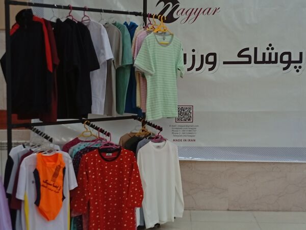 نمایشگاه اقتصاد مقاومتی