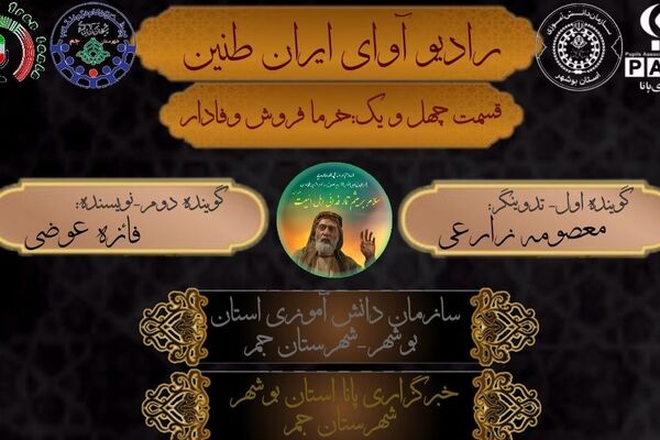 روایت زندگی «خرما فروش وفادار»