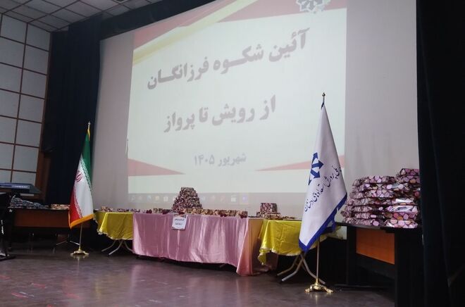  از رویش تا پرواز