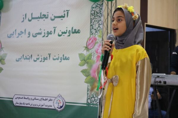 آیین تجلیل از معاونان آموزشی و اجرایی مقطع ابتدایی ناحیه یک بهارستان