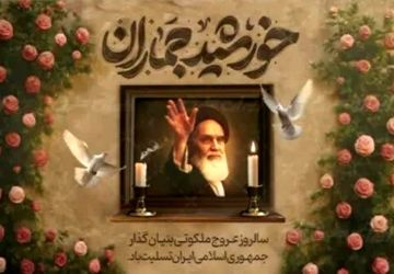 دانش‌آموزخبرنگار از رحلت بنیانگذار انقلاب می‌گوید