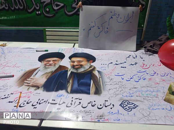 مراسم چهلم شهدای دانش‌آموز در مدرسه امام رضا (ع) یزد