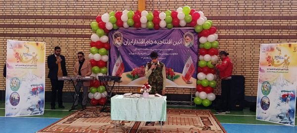  جام اقتدار ایران در دبیرستان قائم شهرکرد