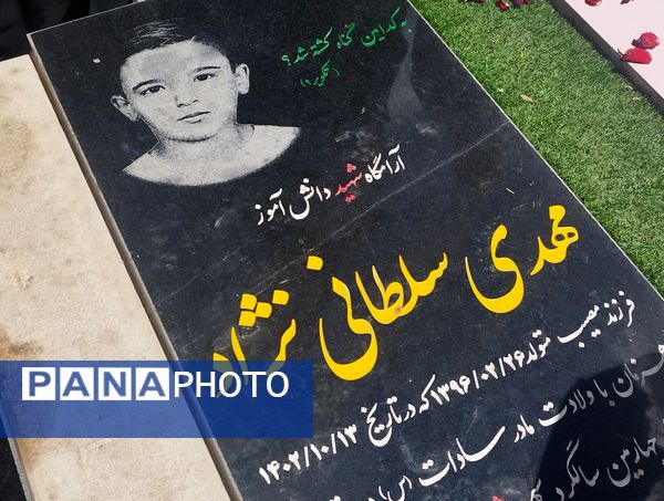 دختران اثرگذار شهرستان‌های تهران مزار سردار دلها و شهیده آیدا قاسمی را زیارت کردند